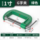 成洲G字夾c型夾子鐵夾強力f夾木工固定夾具夾緊器g型木工F夾配件工具 1寸G字夾【夾持25mm】