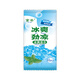 心米冰涼濕巾獨立包裝降溫冰涼薄荷冰感清涼濕紙巾日用便攜10片/包 【【冰涼濕巾】10片/包】x1包