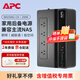 APC施耐德 BK650M2-CH UPS不間斷電源 替代BK650-CH 電腦 群暉 威聯(lián)通 NAS群暉自動(dòng)關(guān)機  防浪涌保護 辦公家用UPS電源