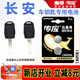 南孚電池適用于長(cháng)安之星3車(chē)鑰匙電池m201長(cháng)安歐諾星卡S401機械鎖匙電子原裝CR2032電池紐扣電子專(zhuān)用 CR2032【兩粒裝】?jì)H適用與圖片一樣的鑰匙使用