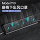 屋本適用于特斯拉ModelY/3座椅下后排空調出風(fēng)口保護罩丫內飾改裝配件 ModelY座椅下出風(fēng)口罩【卡扣款】
