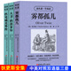正版3冊(cè)查爾斯狄更斯全集中英雙語(yǔ)版霧都孤兒大衛(wèi)科波菲爾匹克威克外傳英文版原版中英對(duì)照經(jīng)典世界名著zc