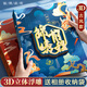 【全網(wǎng)低價(jià)】金值 古風(fēng)同學(xué)錄/藍 小學(xué)六年級中國風(fēng)男生女生成長(cháng)畢業(yè)紀念冊高顏值創(chuàng  )意2024年新款小眾高級留言本通訊錄活頁(yè)初中生帶相冊收納袋