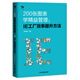 200張圖表學(xué)精益管理 : IE工廠(chǎng)效率提升方法
