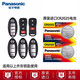 松下（Panasonic） 適用東風(fēng)日產(chǎn)新天籟汽車(chē)鑰匙電池 藍(lán)鳥(niǎo)騏達(dá)新奇駿14代軒逸遙控器電子CR2032 【兩粒CR2025】?jī)H適用和主圖外形一樣的鑰匙