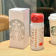 星巴克（Starbucks）保溫杯魔膳師聯(lián)名愛(ài)情密碼車(chē)載水杯子304不銹鋼保溫杯情人節禮物 愛(ài)情密碼350ml