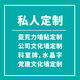 尚臻夢(mèng)軒 定制勵志墻貼PVC字水晶字企業(yè)文化墻黨建文化墻字標識標牌 定制類(lèi)拍前聯(lián)系客服，單拍不發(fā)貨