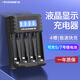 德力普（Delipow）5號7號鋰電池充電器 4槽液晶顯示屏Type-C快充1.5V鋰電池五號七號通用