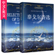 泰戈爾詩選 漢英對照 原版雙語（中英2冊套裝) [Selected Poems of Tagore]