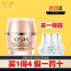 歐詩(shī)漫（OSM）眼霜珍珠肌源修護撫紋眼霜20g細紋提拉緊致眼部護理護膚化妝品女