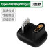 AORO蘋(píng)果typec轉lightning接口蘋(píng)果14手機數據線(xiàn)轉換器iPhone13promax充電轉接頭PD快充數據傳輸11/12 U型款Type-C母轉lighting蘋(píng)果公轉接