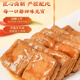 祖名 鹵制豆干五香味256g 解饞豆干素食小包裝高蛋白休閑零食下酒菜
