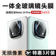 夜凡 適用紅米note14pro+鏡頭膜鋼化玻璃note14攝像頭保護膜相機貼膜5g全包一體高清超薄耐刮防摔后膜 Note14pro+【超清3套裝】-防爆玻璃