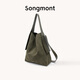 Songmont【李娜同款】山下有松大號麂皮絨掛耳托特通勤單肩斜挎包七夕禮物 橄欖綠 現(xiàn)貨