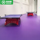 新綠里（SIGREENY）室內乒乓球地膠pvc運動(dòng)地板專(zhuān)業(yè)乒乓球臺球場(chǎng)館地墊 網(wǎng)格紋4.5mm