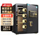 虎牌保險(xiǎn)柜家用小型指紋密碼全鋼防盜智能WiFi遠(yuǎn)程保險(xiǎn)箱辦公室保管箱夾萬(wàn)入墻隱形 虎牌-45睿智黑 密碼款