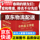【旗艦店正版】卡內(nèi)基文學(xué)獎（禮盒裝10冊） 給青春期孩子的第一套文學(xué)圖書超級國際大獎超級國際大獎書系列 專為青春期讀者定制（9-15歲）兒童文學(xué) 文學(xué)讀物 圖書 青春期文學(xué) 卡內(nèi)基文學(xué)獎(全10冊)