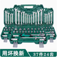 然極定制汽車修理工具套裝工具箱套裝工業(yè)級150件套筒扳手套裝棘輪板 37件72齒汽修普通款