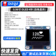 實驗常用OLED顯示屏 0.96寸模塊0.91/1.3寸12864液晶屏 4/7針I(yè)IC/SPI 【已焊/0.96寸】OLED屏 4針（白色顯示）