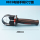 電鎬配件0835前手把手柄電鎬電錘配件輔助前手柄電動(dòng)工具配件 0835電錘前手柄【1個(gè)】