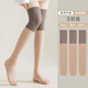 浪莎空調護膝絲襪女防勾絲防滑夏季薄款肉色老寒腿襪套過(guò)膝長(cháng)筒襪子女 3雙-咖色 均碼