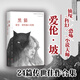 黑貓 愛(ài)倫坡短篇小說(shuō)集 14幅由愛(ài)倫·坡御用插畫(huà)師哈利·克拉克創(chuàng)作的經(jīng)典插圖，完美呈現(xiàn)愛(ài)倫·坡式恐怖美學(xué)
