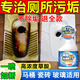 草酸清潔劑洗廁所的草酸去尿垢高濃度強(qiáng)力除垢去尿堿溶解劑蹲便 1瓶【500ml】