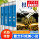 【系列自選】 曹文軒純美小說系列 全集兒童文學(xué) 江蘇少年兒童出版 老師推薦小學(xué)生三四五六年級(jí)課外閱讀書籍 全套4冊(cè) 細(xì)米+根鳥+紅瓦黑瓦+山羊不吃天堂草