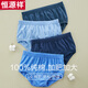 恒源祥中老年男士純棉內褲寬松透氣三角褲頭加肥加大純色短褲衩爸爸短褲 深藍+淺藍+藏青+青灰/ 4條 3XL (185) （建議體重150-170斤）