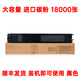 愛(ài)斯盛夏普SHARPBP-C2021R彩色粉盒C2021X復印機硒鼓碳粉BPC2021R復合機墨粉墨盒耗材 黑色墨粉盒1支 -大容量約18000張（順豐發(fā)貨）