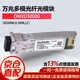 HUAWEI華為 萬兆多模光模塊 OMXD30000交換機(jī)路由器服務(wù)器-SFP+-10G-多模光纖模塊 (850nm,0.3km,LC)商用