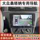 卓永杭適用13-21款大眾桑塔納安卓智能中控語(yǔ)音大屏導(dǎo)航360全景一體機(jī) 官方標(biāo)配 四核WIFI版(2+32G)不包安裝