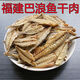 栗斕優(yōu)巴浪魚干肉正宗無頭咸魚干去骨去內(nèi)臟魚片魚肉干巴浪魚干批發(fā)福建 巴浪魚削片肉1500克