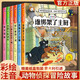 神探貓破案冒險集偵探推理全6冊注音版小學(xué)生二三四年級課外閱讀書(shū)必讀注音版 小學(xué)生課外閱讀書(shū)籍 兒童故事書(shū)6-12周歲帶拼音1-2-3一分鐘破案全套推理大全三年級 【注音版推理書(shū)】神探貓破案6冊