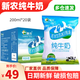 新農(nóng)純牛奶新疆冰川牧場(chǎng)200ml*20袋學(xué)生成人營(yíng)養(yǎng)早餐純奶整箱 新農(nóng)冰川枕【200ml*20袋】