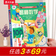 【點讀版】樂樂趣揭秘翻翻書系列兒童科普3D立體書繪本3-6歲少兒百科全書課外讀物數(shù)學恐龍汽車海洋動物太空 官方正版 揭秘數(shù)學