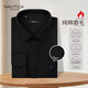 NAUTICA TAILORED【厚款磨毛】長袖襯衫男春季商務純棉正裝襯衣黑色42