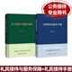 [單冊可選]中國禮賓接待手冊+禮賓接待與服務(wù)保障 張建國 黨政機關(guān)公務(wù)接待專(zhuān)業(yè)用書(shū) 中國人民大學(xué)出版社 [2冊套]禮賓接待手冊+禮賓接待與服務(wù)保障