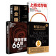 慢慢變富66招+上癮式存錢+副業(yè)賺錢+財(cái)富自由（套裝4冊） 