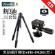 輝馳（Faith） 輝馳（faith） FT B4301黑鉆碳纖維FH-F0201云臺攝影三腳架套裝 FT F4402鋁合金+FH0101 綠