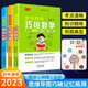 新版初中通用思維導圖巧繪數學(xué)+玩轉物理+搞定化學(xué)教材知識匯總全套3冊