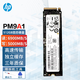 惠普（HP） PM9A1 512G M.2 NVme固態(tài)硬盤(pán) 惠普全新電腦升級拆機固態(tài)硬盤(pán) PM9A1 512G PCIE4.0