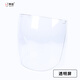 焊佳輕便焊工專用電焊面罩具氬弧焊全臉防護(hù)烤臉打眼強(qiáng)光頭戴式PC焊帽子面屏護(hù)臉配件黑鏡片電焊用品防沖擊 單獨(dú)透明屏1張