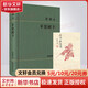【贈四色藏書(shū)票】 讀書(shū)便佳 蘋(píng)果樹(shù)下 文林回想錄 董橋文集散文系列作品 商務(wù)印書(shū)館 蘋(píng)果樹(shù)下
