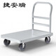 捷安瑞折疊 推車(chē) 鋼板平板車(chē)手推車(chē)小推車(chē)四輪搬運車(chē)運貨車(chē) 拉貨車(chē) 固定90-60加重耐磨6寸輪-1500斤
