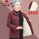 俞兆林（YUZHAOLIN）冬季媽媽裝中老年女裝老人衣服奶奶冬季百搭老太太加絨棉衣外套 紅色款(加絨） 加絨 4XL 【建議125-145斤】