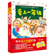 【新華正版】愛(ài)上一年級(jí)系列繪本（平裝全6冊(cè)）寫作業(yè)世界冠軍 課間十分鐘 老師！請(qǐng)讓我回答問(wèn)題幼小銜接兒童繪本