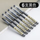 愛(ài)好（AIHAO） 直液式走珠筆大容量中性筆黑色直液筆0.5mm學(xué)生用簽字筆黑筆考試專(zhuān)用文具 RP3002直液式黑色0.5全針管6支裝