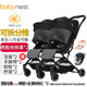 babynest雙胞胎嬰兒推車(chē)可坐可躺可拆分輕便折疊高景觀(guān)新生兒童雙人0-3歲 [酷炫黑+棉墊+全罩蚊帳]*2[三代]