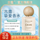 古蔻【旗艦】古蔻香水無(wú)人區(qū)玫瑰香水007香水持久留香學(xué)生情人節(jié)禮物 古蔻香水008古蔻摯愛(ài)香水 默認(rèn)
